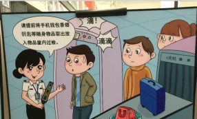 人們擔(dān)心過(guò)安檢x光安檢機(jī)的輻射，對(duì)于一般人真的有影響嗎？